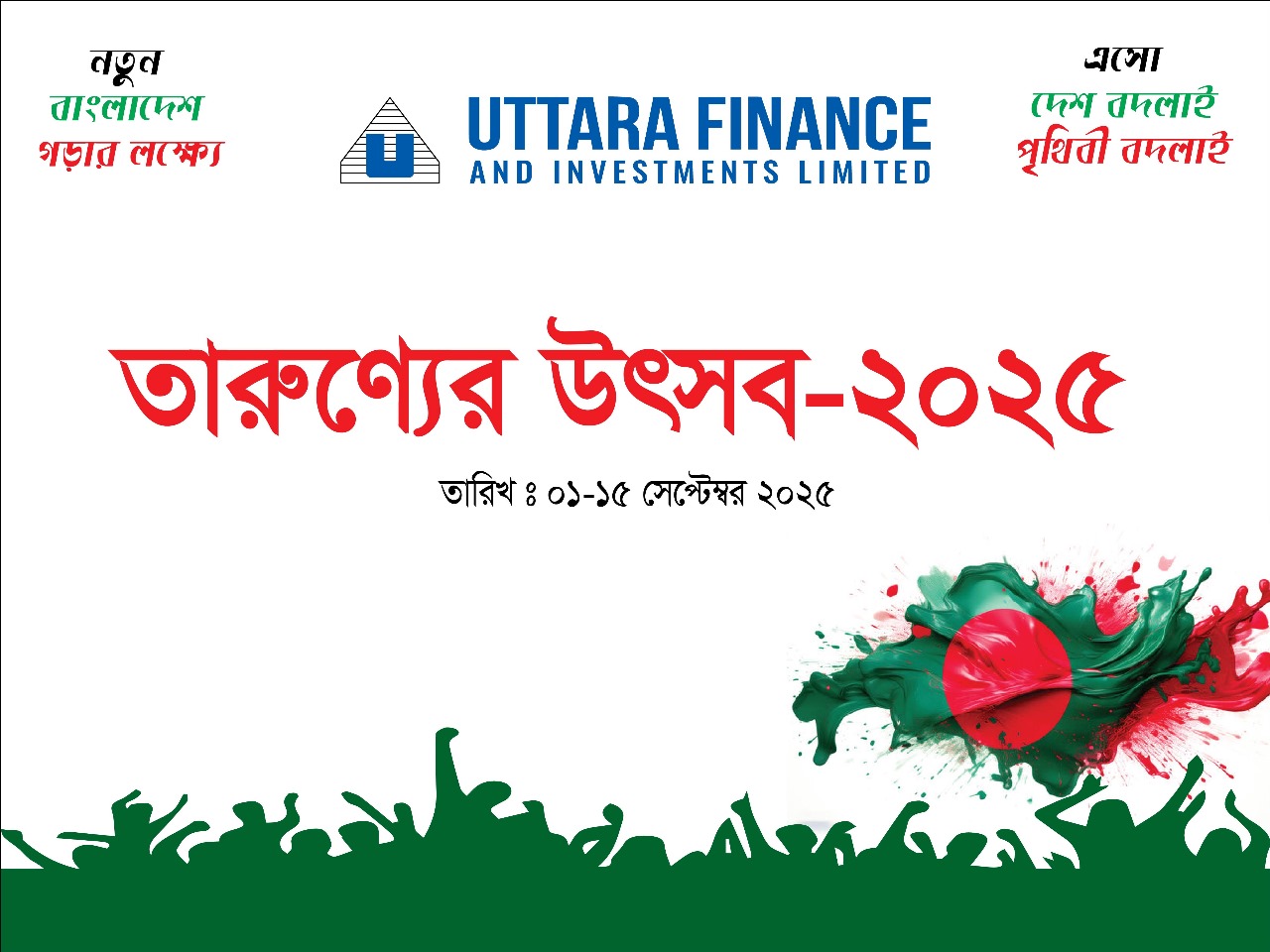 Festival of Youth 2025 (01-15 September 2025)